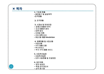 [사업계획서] 초중고생 과외중개,스터디룸대여 업체 창업 사업계획서-2
