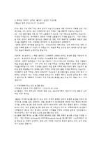 세계의역사1C)2013년한해동안중남미와아프리카에서일어난사건이나현상남미전역에기후변화-비판작성00-2