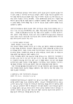 세계의역사1C)2013년한해동안중남미와아프리카에서일어난사건이나현상남미전역에기후변화-비판작성00-3
