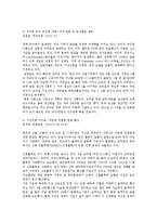 세계의역사1C)2013년한해동안중남미와아프리카에서일어난사건이나현상남미전역에기후변화-비판작성00-4