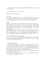 세계의역사1C)2013년한해동안중남미와아프리카에서일어난사건이나현상남미전역에기후변화-비판작성00-5