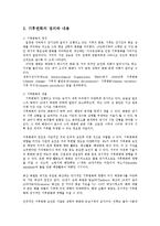 세계의역사1C)2013년한해동안중남미와아프리카에서일어난사건이나현상남미전역에기후변화-비판작성00-6