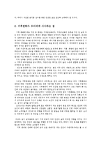세계의역사1C)2013년한해동안중남미와아프리카에서일어난사건이나현상남미전역에기후변화-비판작성00-12
