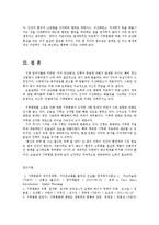 세계의역사1C)2013년한해동안중남미와아프리카에서일어난사건이나현상남미전역에기후변화-비판작성00-13