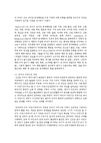 [유아발달 B형] 발달의 쟁점 3가지를 각각 설명하고, 각 쟁점을 적용하여 설명할 수 있는 사례를 제시하시오-14