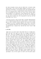 [유아발달 B형] 발달의 쟁점 3가지를 각각 설명하고, 각 쟁점을 적용하여 설명할 수 있는 사례를 제시하시오-16