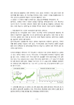 [녹색 성장] 녹색 성장 개념, 녹색성장 배경, 녹색성장 현황, 올바른 녹생성장 방안-3