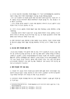 [세계의역사 중국] 2013년 한 해 동안 중국에서 일어난 사건이나 현상들 중 하나를 선택하고, 그와 관련된 보도자료를 근거로 비판-2