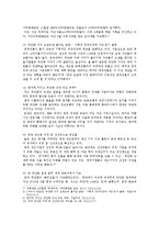 [세계의역사 중국] 2013년 한 해 동안 중국에서 일어난 사건이나 현상들 중 하나를 선택하고, 그와 관련된 보도자료를 근거로 비판-5