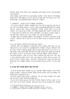 [세계의역사 중국] 2013년 한 해 동안 중국에서 일어난 사건이나 현상들 중 하나를 선택하고, 그와 관련된 보도자료를 근거로 비판-6