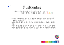 [사업계획서] 여대앞 버블티 전문점 창업 사업계획서-13