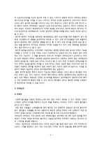 [세계의 역사 D형] 영화 “중앙역” 감상평을 쓰되, 독자적이고 일관된 주제를 정하여 논문형식으로 작성-3
