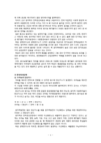 [세계의 역사 D형] 영화 “중앙역” 감상평을 쓰되, 독자적이고 일관된 주제를 정하여 논문형식으로 작성-4