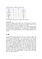 [세계의 역사 D형] 영화 “중앙역” 감상평을 쓰되, 독자적이고 일관된 주제를 정하여 논문형식으로 작성-5