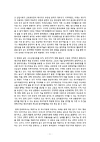 [세계의 역사 D형] 영화 “중앙역” 감상평을 쓰되, 독자적이고 일관된 주제를 정하여 논문형식으로 작성-6