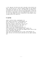 [세계의 역사 D형] 영화 “중앙역” 감상평을 쓰되, 독자적이고 일관된 주제를 정하여 논문형식으로 작성-7