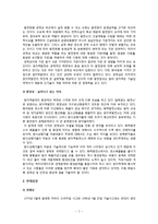[세계의 역사 E]  영화 “아웃 오브 아프리카” 감상평-2