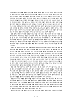 [세계의 역사 E]  영화 “아웃 오브 아프리카” 감상평-3