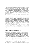 [세계의 역사 E]  영화 “아웃 오브 아프리카” 감상평-5