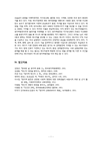 [세계의 역사 E]  영화 “아웃 오브 아프리카” 감상평-7