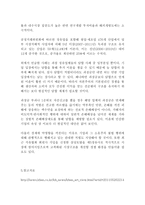 (기업경제학) 국내에서 과점시장 형태를 띠고 있는 업종 중 하나를 선정하여 다음에 대해 분석하시오-6