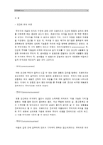 [상담심리학 공통] 정신분석적 상담이론 인간중심적 상담이론 인지상담이론을 비교설명하고 그 결과를 하나의 표로 요약_정신분석적상담이론 인간중심적상담이론 인지상담이론 비교설명표-4