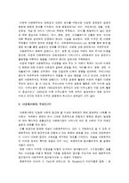 [다문화교육론] 다문화교육론교재를 참고하여 다문화주의적 준거를 기반으로 주변의 교육프로그램이나 영화 도서를 하나 선정하여 다문화주의적 관점에서 분석 다문화주의적준거 다문화주의적관점-4