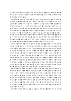 [다문화교육론] 다문화교육론교재를 참고하여 다문화주의적 준거를 기반으로 주변의 교육프로그램이나 영화 도서를 하나 선정하여 다문화주의적 관점에서 분석 다문화주의적준거 다문화주의적관점-6