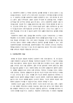 [다문화교육론] 다문화교육론교재를 참고하여 다문화주의적 준거를 기반으로 주변의 교육프로그램이나 영화 도서를 하나 선정하여 다문화주의적 관점에서 분석 다문화주의적준거 다문화주의적관점-7