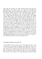 NOKIA 노키아 실패요인분석과 노키아 과거 성공요인분석및 노키아 기업분석과 노키아 한국시장 실패사례분석-10