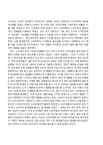 NOKIA 노키아 실패요인분석과 노키아 과거 성공요인분석및 노키아 기업분석과 노키아 한국시장 실패사례분석-12