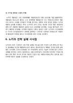 NOKIA 노키아 실패요인분석과 노키아 과거 성공요인분석및 노키아 기업분석과 노키아 한국시장 실패사례분석-13