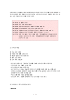 VIPS(빕스) vs 애슐리(ashley) 마케팅전략 비교분석및 두기업 서비스전략 비교분석/빕스,애슐리 SWOT비교분석과 문제점및 개선방안 제언-9