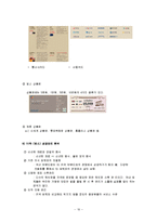 VIPS(빕스) vs 애슐리(ashley) 마케팅전략 비교분석및 두기업 서비스전략 비교분석/빕스,애슐리 SWOT비교분석과 문제점및 개선방안 제언-16