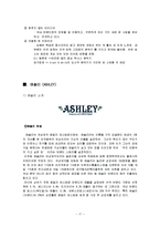VIPS(빕스) vs 애슐리(ashley) 마케팅전략 비교분석및 두기업 서비스전략 비교분석/빕스,애슐리 SWOT비교분석과 문제점및 개선방안 제언-17