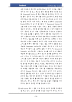 Facebook 페이스북 성공요인분석과 페이스북 기업분석및 수익구조분석/페이스북 SWOT분석과 향후수익창출방안제안과 페이스북 향후성장요인분석-15