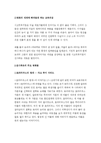 세상읽기와논술D형]영화나 드라마 연극이나 연주회 등 최근에 본 예술작품들 중 가장 인상이 깊었던 작품 하나를 택해 감상문 또는 비평문을 작성해보시오 세상읽기와논술D형 레포트-3