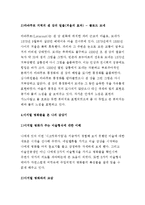 세상읽기와논술D형]영화나 드라마 연극이나 연주회 등 최근에 본 예술작품들 중 가장 인상이 깊었던 작품 하나를 택해 감상문 또는 비평문을 작성해보시오 세상읽기와논술D형 레포트-4