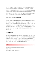 세상읽기와논술D형]영화나 드라마 연극이나 연주회 등 최근에 본 예술작품들 중 가장 인상이 깊었던 작품 하나를 택해 감상문 또는 비평문을 작성해보시오 세상읽기와논술D형 레포트-5