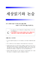 세상읽기와논술E형]자신이 좋아하는 취미 또는 건강을 위한 활동이 있다면 그 활동을 다른 사람에게 권하거나 소개하는 형식으로 활동의 내용을 기술해보시오(세상읽기와논술 E형 중간과제물-1