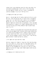 세상읽기와논술E형]자신이 좋아하는 취미 또는 건강을 위한 활동이 있다면 그 활동을 다른 사람에게 권하거나 소개하는 형식으로 활동의 내용을 기술해보시오(세상읽기와논술 E형 중간과제물-3