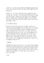 세상읽기와논술E형]자신이 좋아하는 취미 또는 건강을 위한 활동이 있다면 그 활동을 다른 사람에게 권하거나 소개하는 형식으로 활동의 내용을 기술해보시오(세상읽기와논술 E형 중간과제물-4