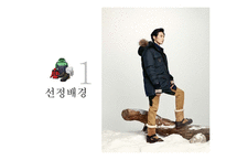 코오롱스포츠 vs 노스페이스브랜드비교분석및 노스페이스,코오롱스포츠 마케팅전략비교분석과 두 브랜드 문제점과 해결방안 제언-3