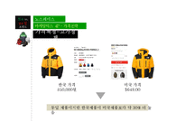 코오롱스포츠 vs 노스페이스브랜드비교분석및 노스페이스,코오롱스포츠 마케팅전략비교분석과 두 브랜드 문제점과 해결방안 제언-15