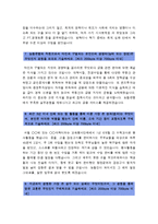 [NH농협은행자기소개서] 일반직6급 합격 NH농협은행자기소개서(NH농협은행자소서)+면접족보 농협은행자기소개서예문 NH농협은행자기소개서 지원동기-3