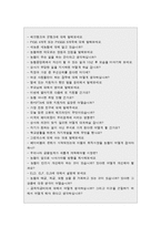 [NH농협은행자기소개서] 일반직6급 합격 NH농협은행자기소개서(NH농협은행자소서)+면접족보 농협은행자기소개서예문 NH농협은행자기소개서 지원동기-5