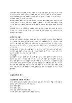 장애 아동 실태와 장애아동 복지 대책-5