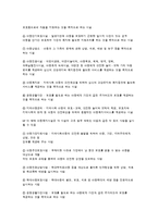 시설복지서비스와 재가복지 상담서비스-5