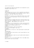 태아와 산모의 발달과 아동복지-2