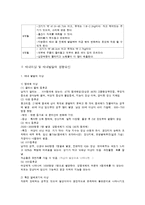 태아와 산모의 발달과 아동복지-5